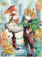 漫画原作改编日漫动漫《钢铁盆栽》封面