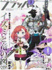 漫画原作改编日漫动漫《终电之后》封面