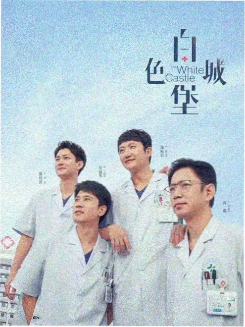 奇幻公路日漫动漫《黄昏列车长》剧照