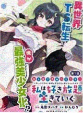 漫画原作改编日漫动漫《樱花巷三号》封面