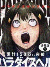 漫画原作改编日漫动漫《深海水母》封面
